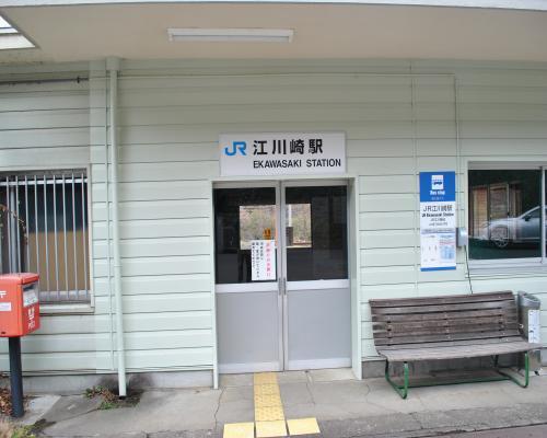 江川崎駅