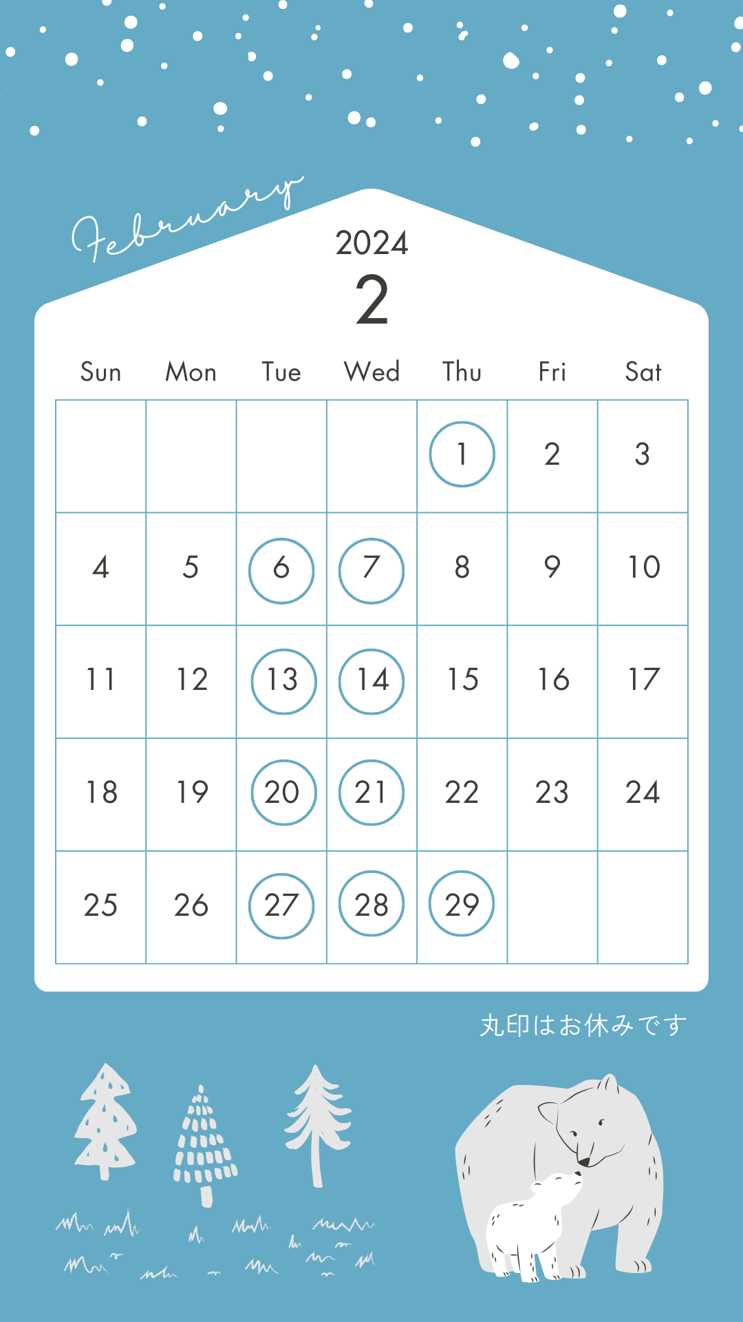 青　白　ナチュラル　7月のカレンダー　営業日のお知らせ　Instagramの投稿