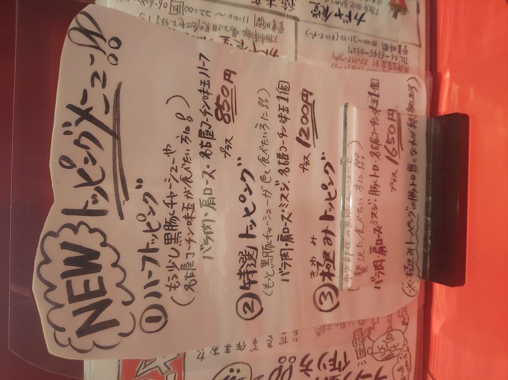 大阪で、食べたかったラーメン