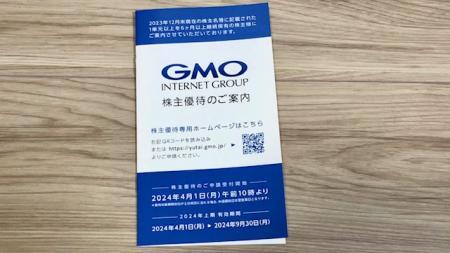 GMOインターネットグループ　業績を左右する事業は？